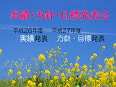 徳島大学医学生～地域医療研究会～　見学