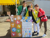 HOUETSUフェスティバル2018